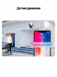 Камера видеонаблюдения уличная с сим картой и микрофоном 4 Mp Орбита OT-VNI52